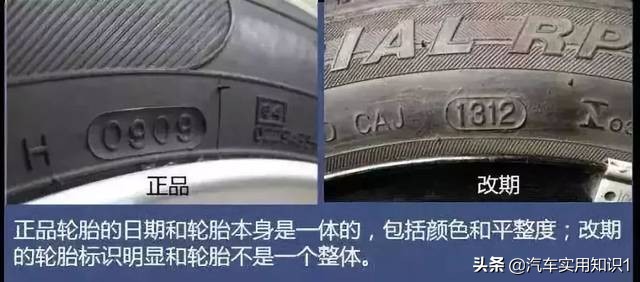 3步教你选轮胎，以后换胎不求人