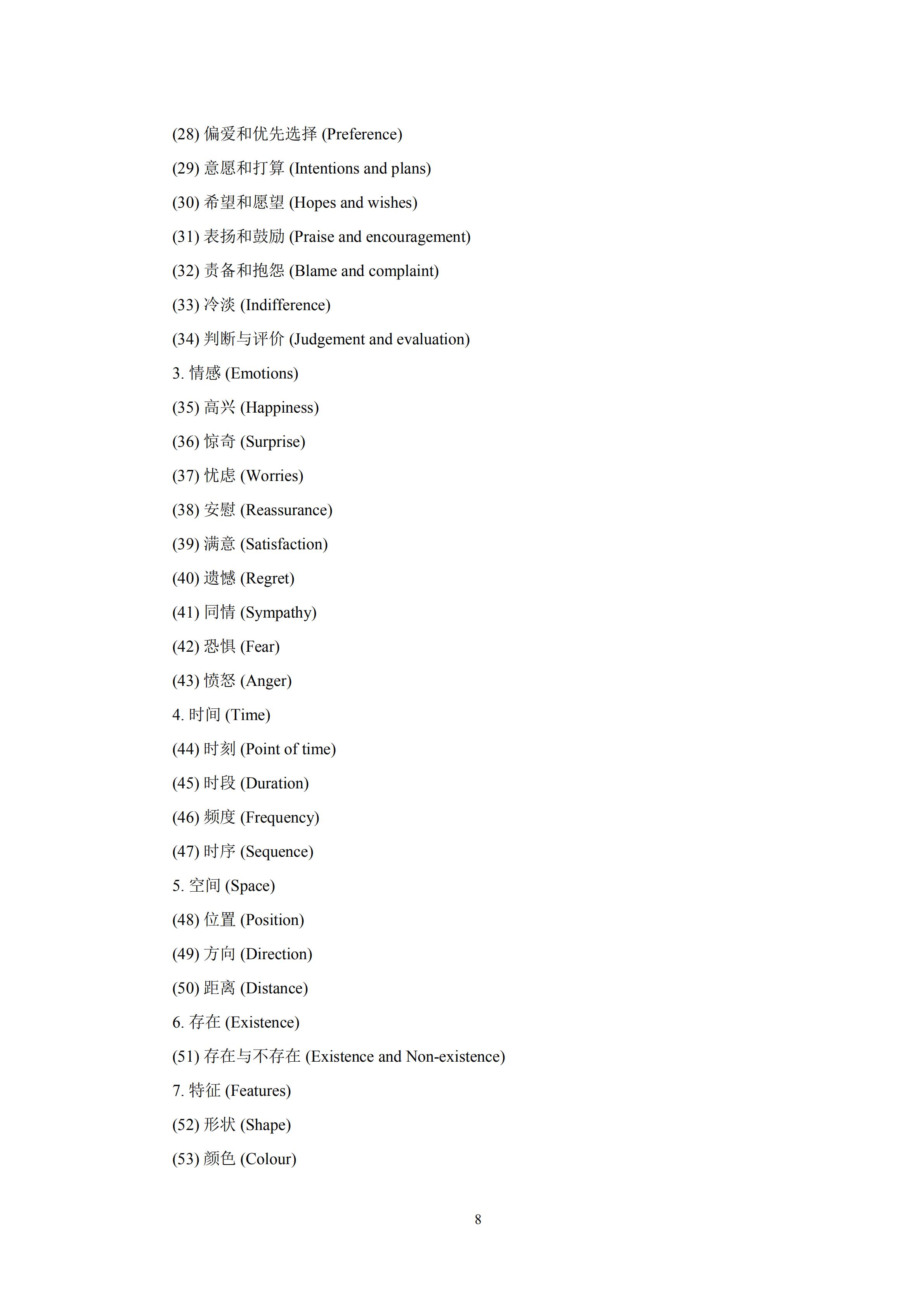 2020高考大纲及考试说明已发布！考纲电子版领取