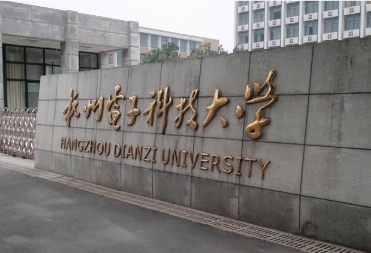 浙江新增一所“双一流”大学，幸福来得太突然，当地考生可享优待