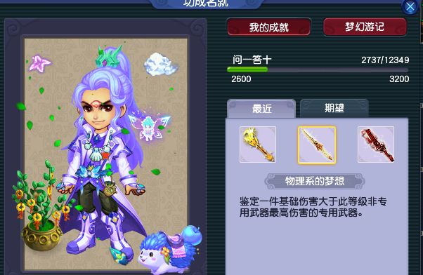梦幻西游：白板元身打造出凌波城第一神器，总伤接近1100