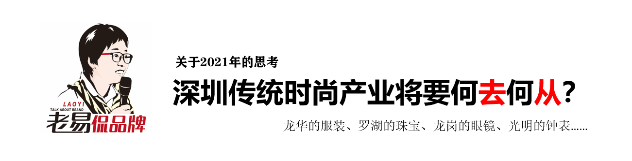 ochirly，曾经的时尚icon如今却成了城乡结合部的标志。