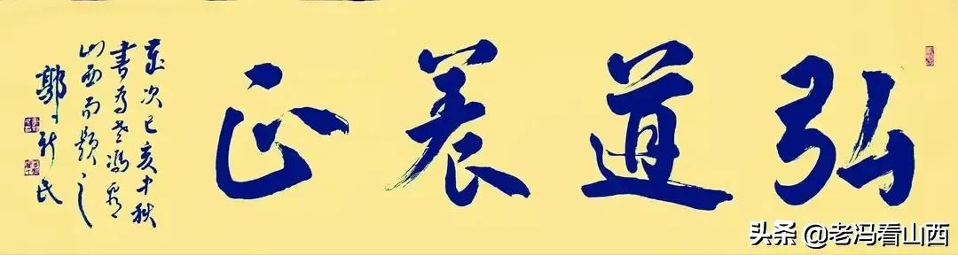 “大道魏风”田树苌书法作品展”9月30日在山西大同美术馆开展
