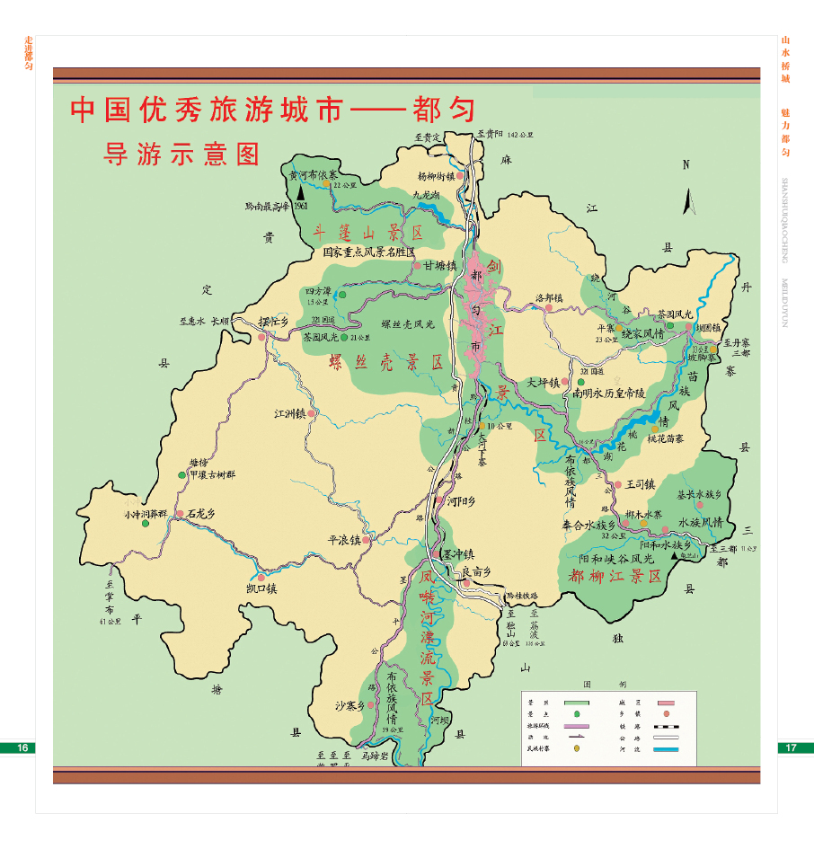 都匀，贵州最美的城市，一座生态宜居的“高原桥城”