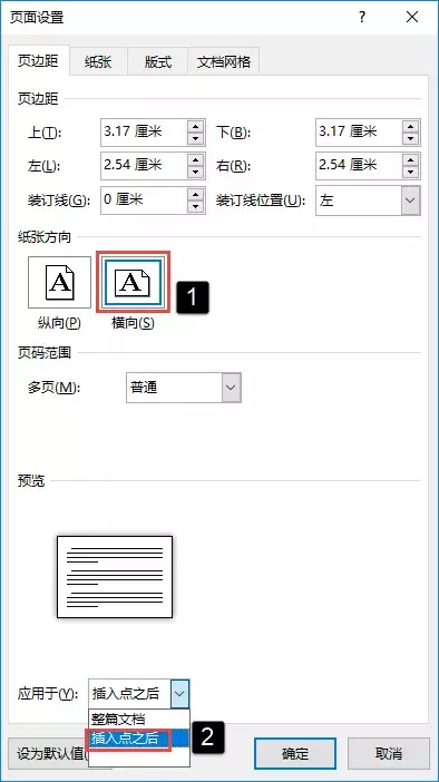 怎么把word中的图片从横向变成纵向 Word怎么把图片横向 趣阅号 怎么把word中的图片从横向变成纵向 Word怎么把图片横向 趣阅号