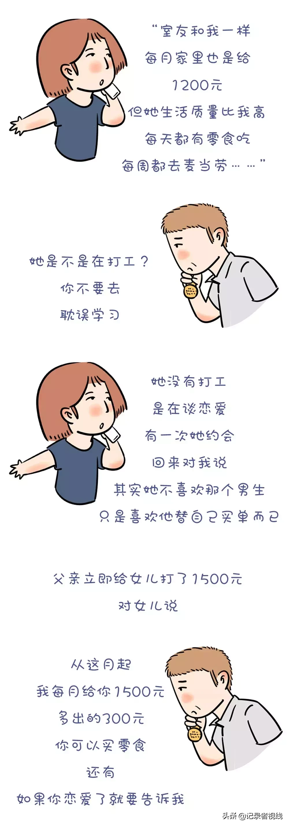 中学生情侣开房的背后，给家长怎么样的警醒？我们该如何引导孩子