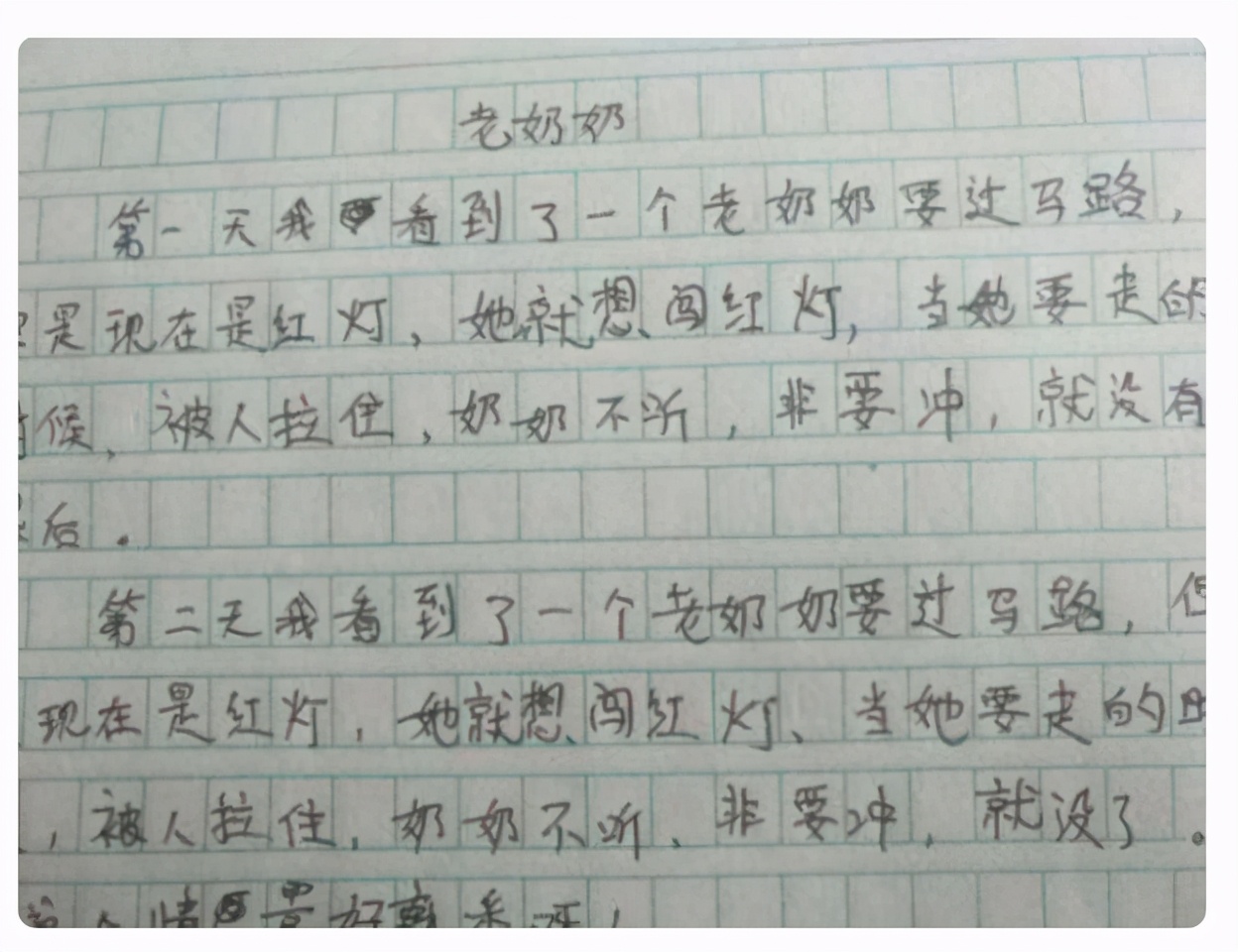 小学生作文字数要求800字，凑够字数的作文，老师看后姨母笑