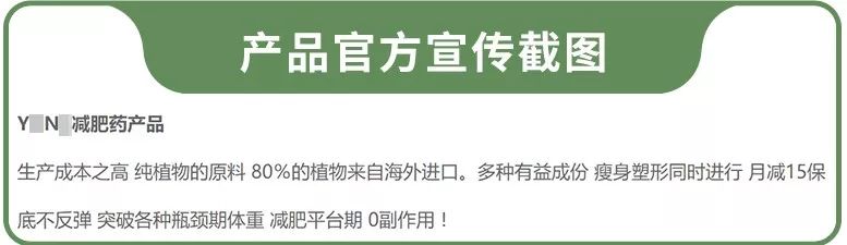 抖音爆红的减肥胶囊，吃完心跳加速，嗨到不行