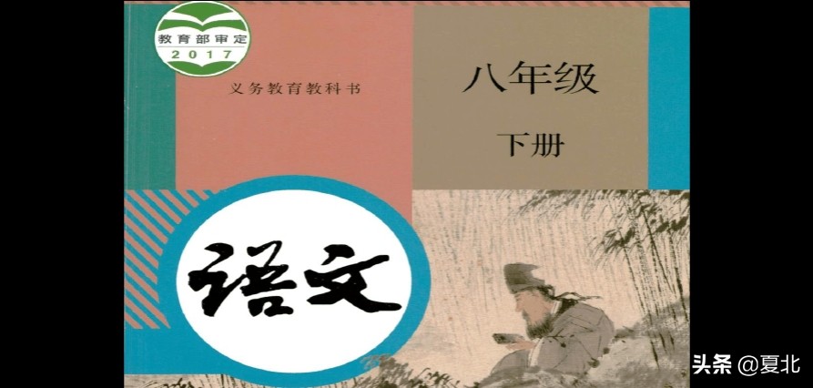 部编版八年级下册语文古诗词鉴赏及答案