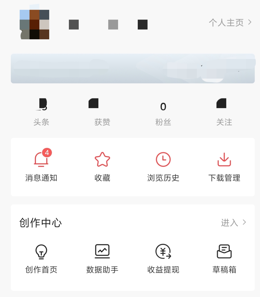 创作今日头条的文章和视频很简单可是收益到底怎么样？