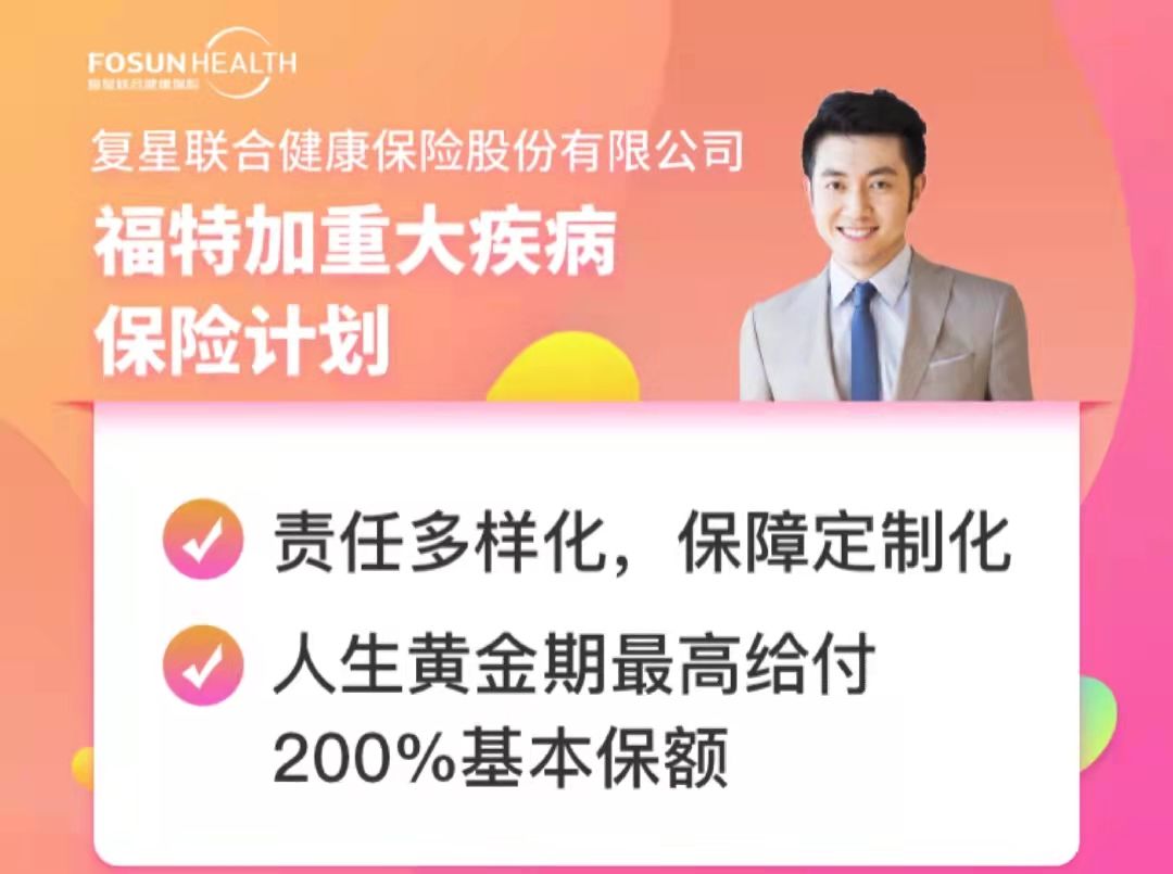 大病医疗险,大病医疗险住院期间能不能报销
