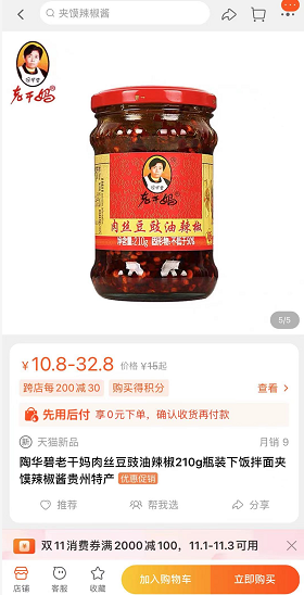 给孩子买擦脸霜选京喜 同款嫩肤保湿霜比淘宝便宜4元