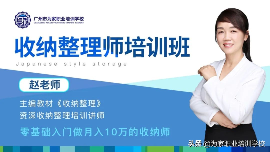 这个家政培训学校太厉害了！为家职业培训学校简介