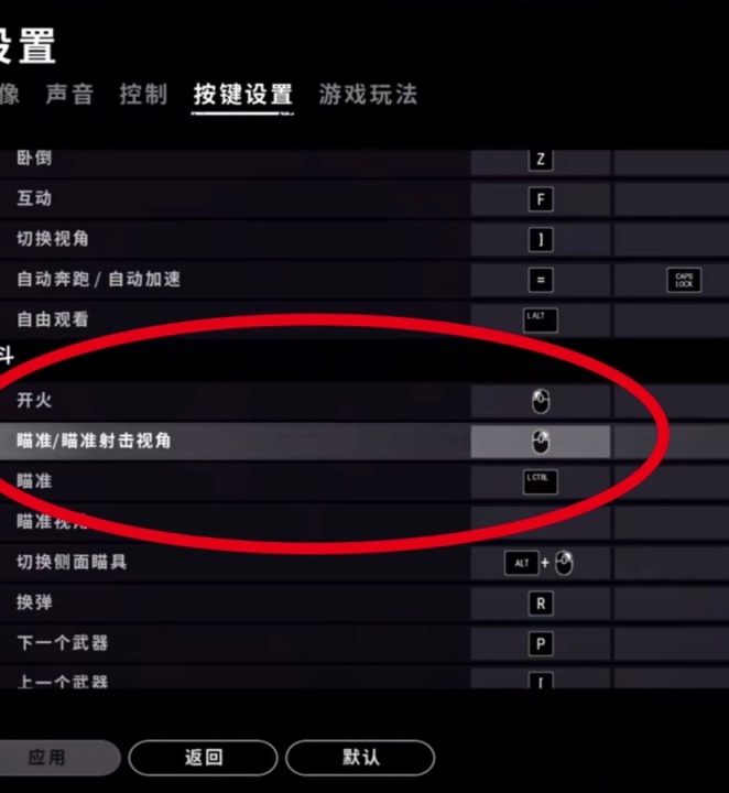 PUBG快速开镜的原理