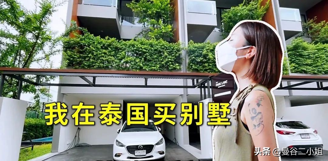 四川妹子在泰国华欣躲疫情，人民币1.4万租栋别墅，天花板都漏了