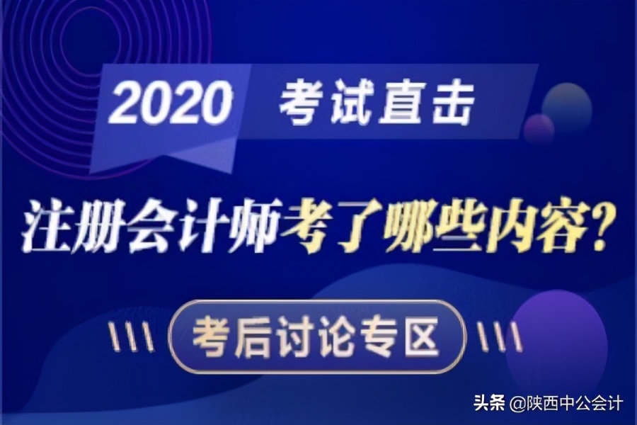 注册会计师经济法（考情分析）