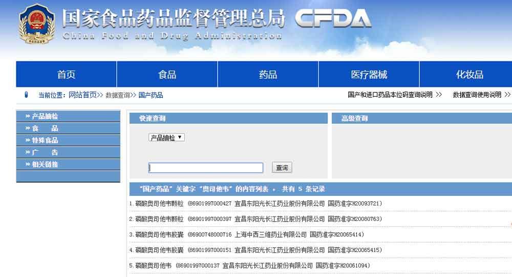 一个月曾创下10亿销量！奥司他韦一盒难求？听一线医生咋说