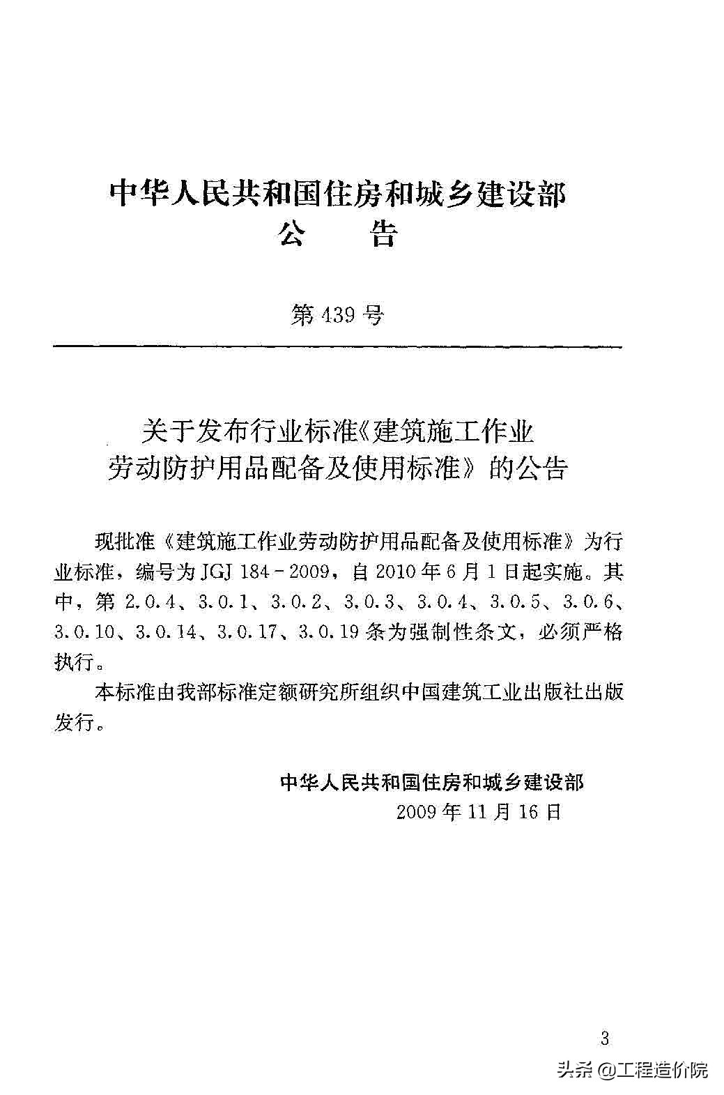劳动保护用品,劳动保护用品主要有哪些