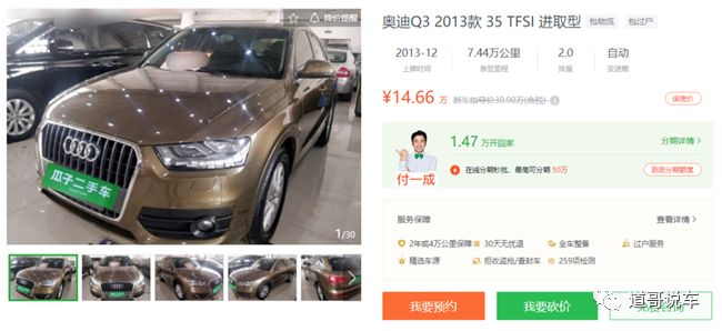 2020来了，在全国购给自己买辆又有面又划算的二手车吧