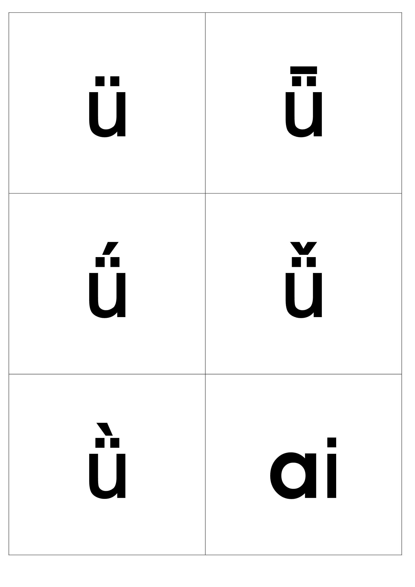 可随身携带的拼音小卡片:小学汉语拼音字母表卡片-带声调-打印版