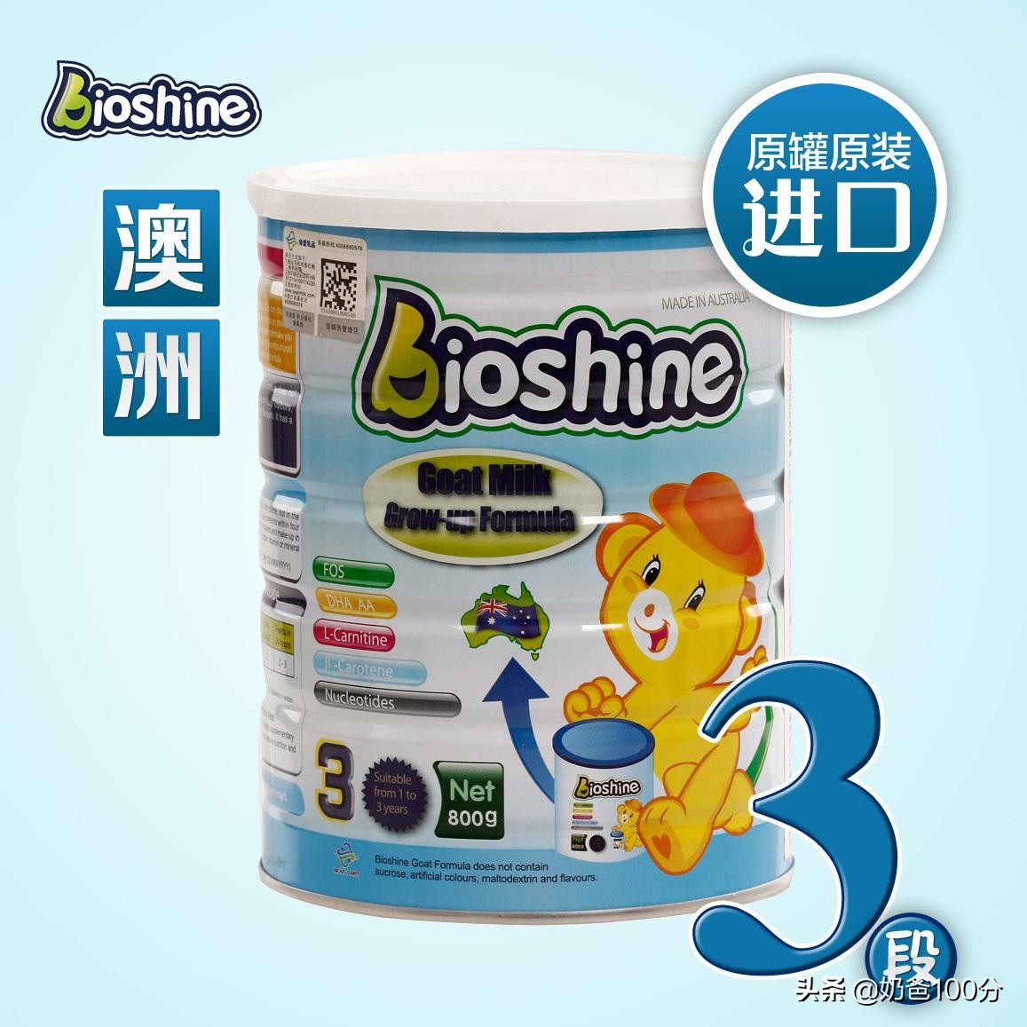 2019進(jìn)口十大嬰兒羊奶粉品牌，排行榜10強(qiáng)最新名單
