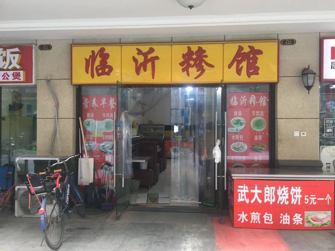 年底将至，济南转让店铺的竟然多了起来