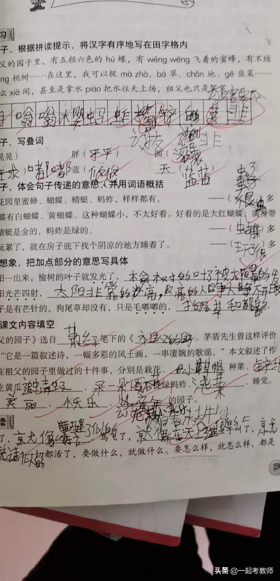 细数语文老师崩溃的瞬间，是你吗？其他学科老师直呼：感同身受