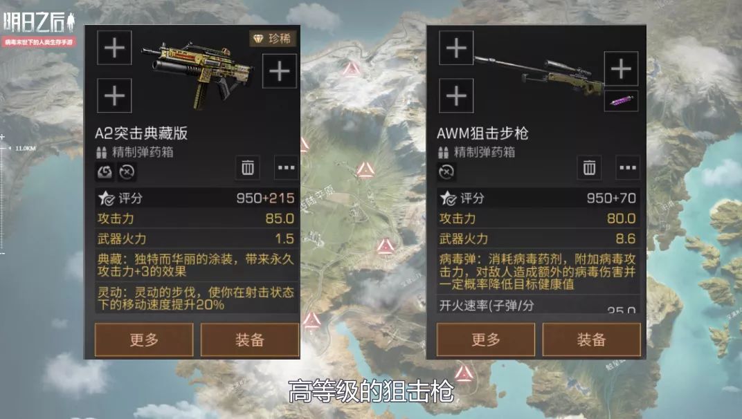 明日之后第二季攻略：高地工厂拯救拉扎罗夫，小技巧学起来