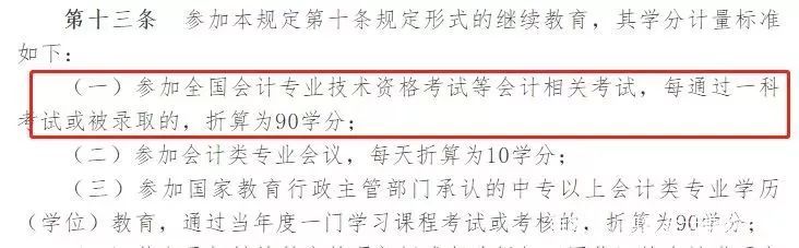 会计上岗证成绩查询,会计上岗证成绩查询入口