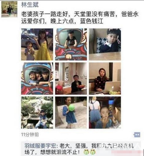 保姆纵火案过去4年，林爸爸宣布再婚喜得千金，评论区却炸锅了