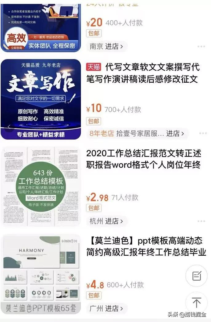 年关将至，刚需副业项目赚钱，职场人都需要（1）
