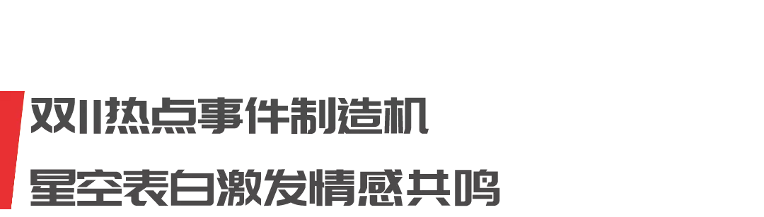 12年天猫双11,成国民级回忆杀