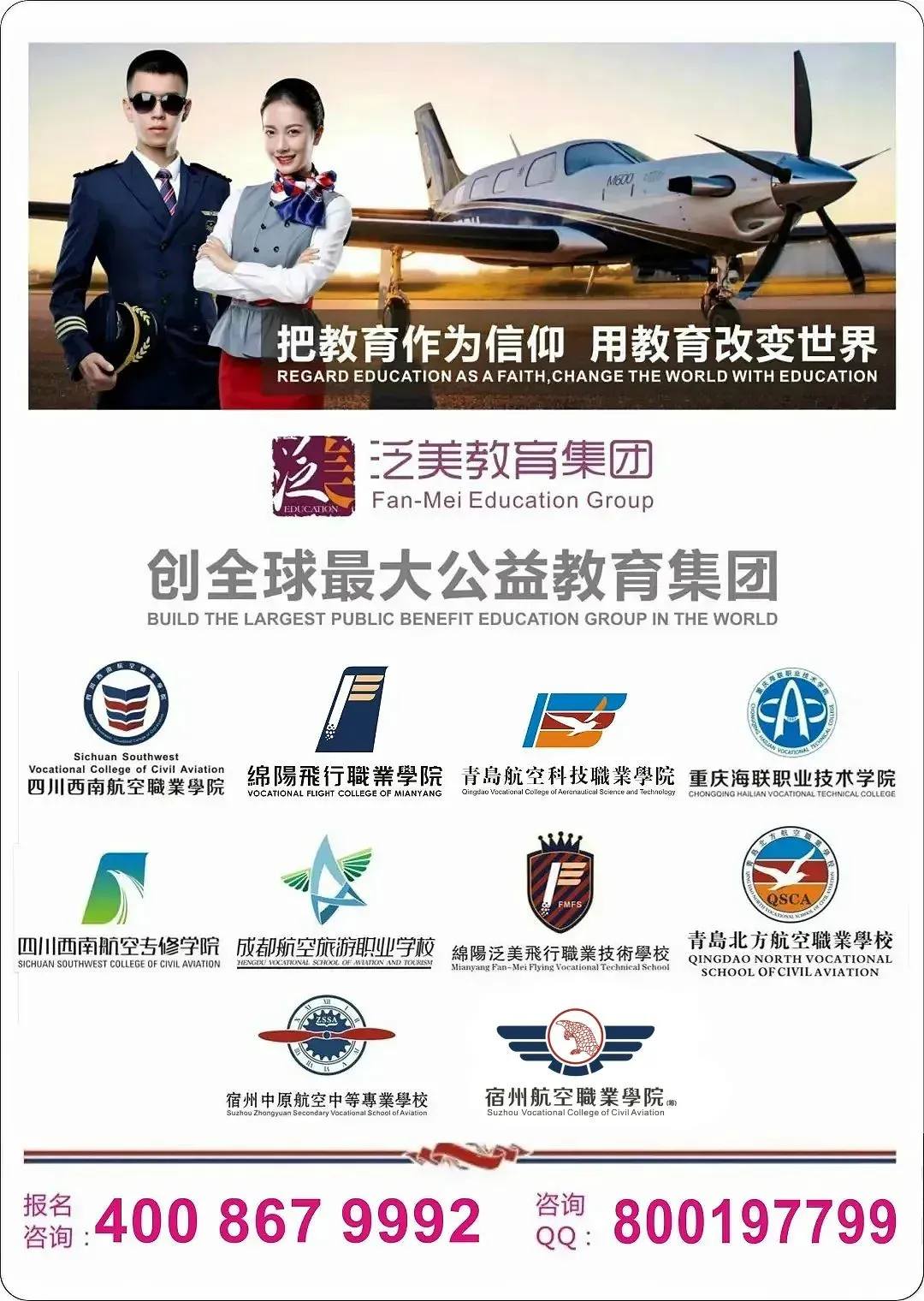 这座童话古堡是四川最美大学，未来中国机长的摇篮