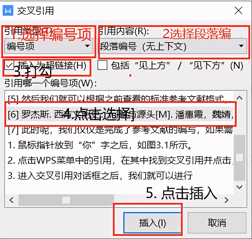 毕业设计（论文）中如何设置标准的参考文献格式（超详细）