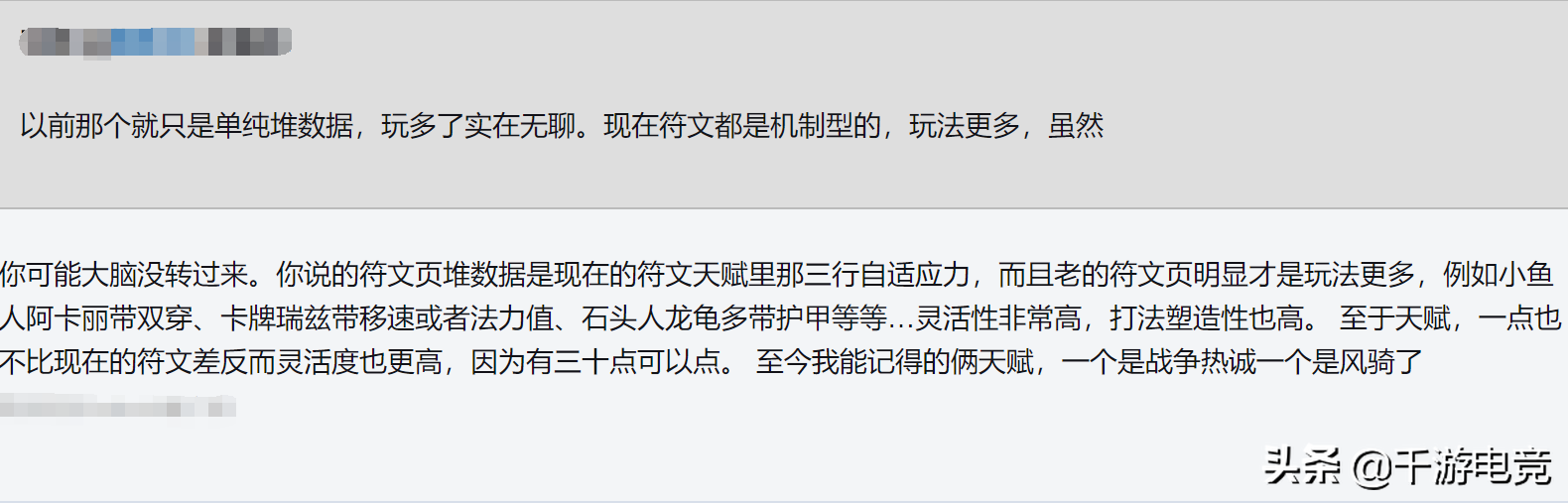 英雄联盟最失败的改动是什么？玩家：取消裁决之镰就是最大的错误