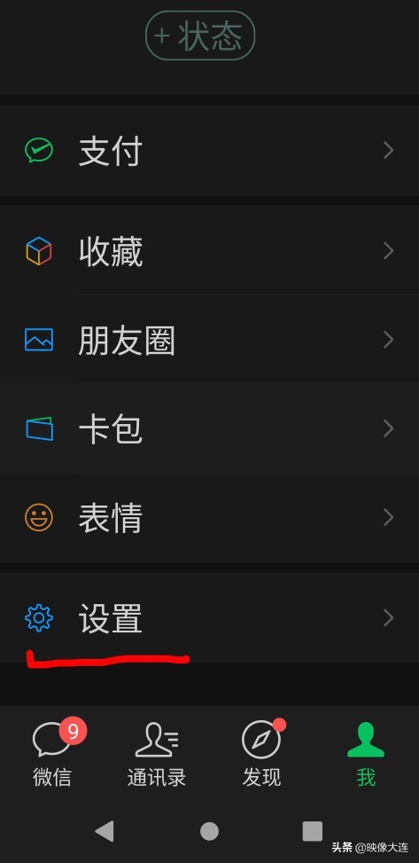 教你怎么恢复聊天记录
