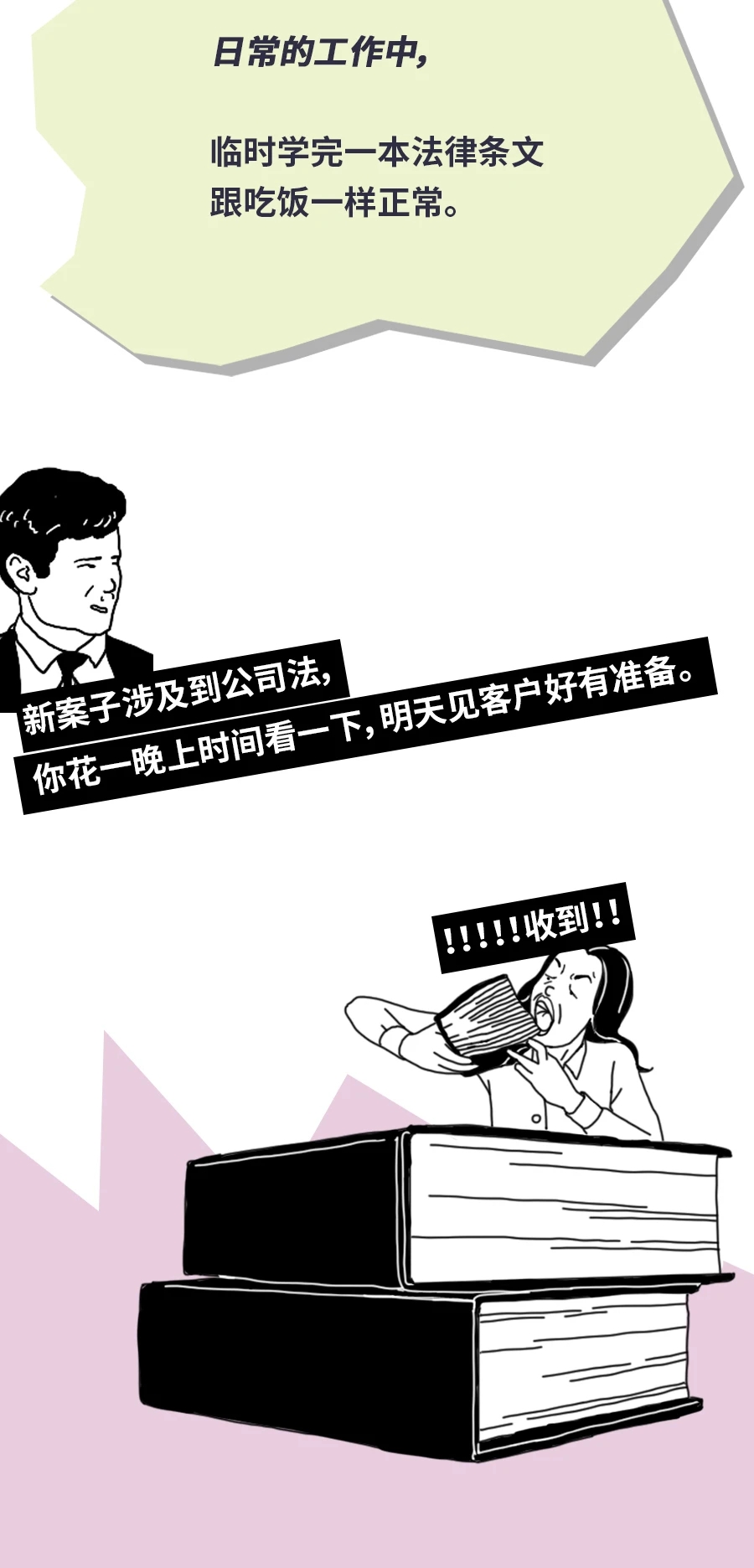男孩，女孩，不要和律师谈恋爱