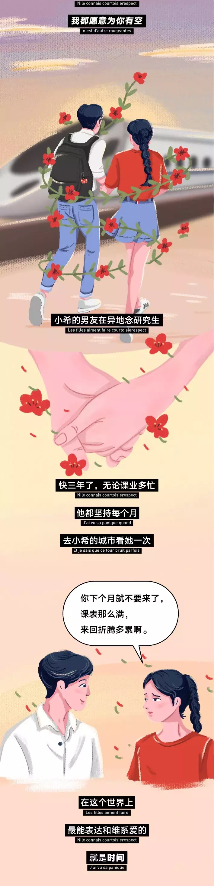 我和前男友的故事！（漫画）