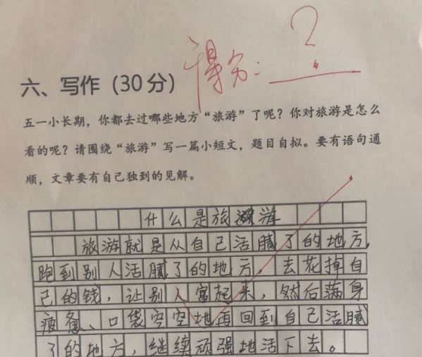 小学生作文《我的理想》获满分，老师评语亮了：注意你的同桌