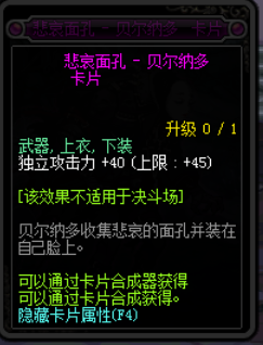 DNF体验服代号：希望 新地图及换装展示