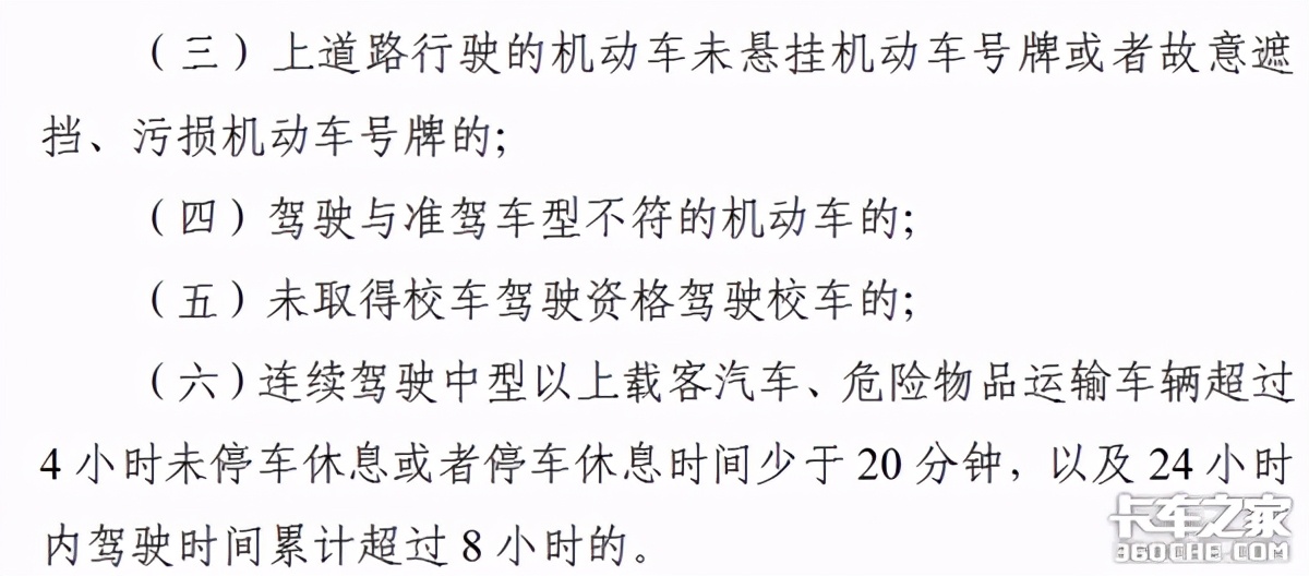 驾驶证记分政策大修改，个人可办营运证，5月卡车圈热点汇总