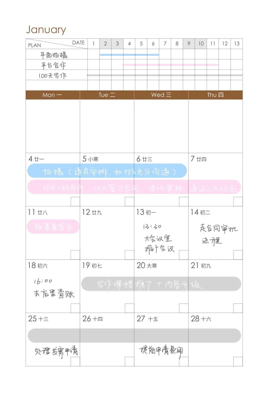 这样做手账，完美规划你的2021