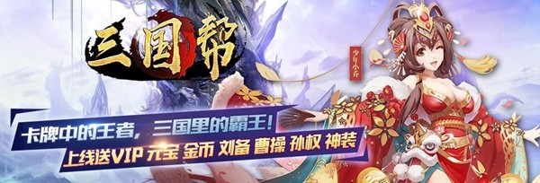 光环助手下载教程：三国帮游戏加速辅助工具获取方法