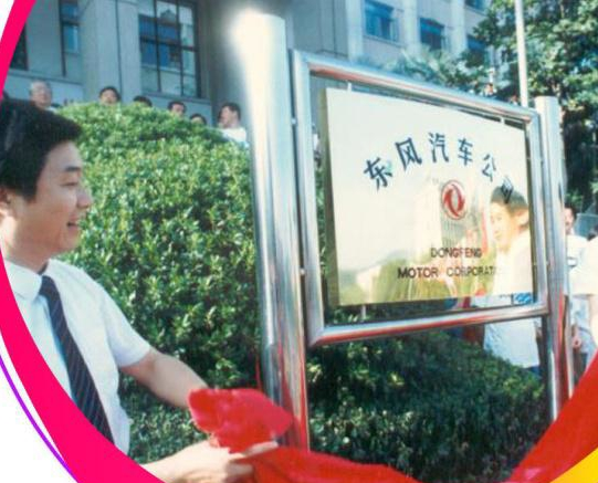 前身二汽,筹建过程坎坷,项目被停建:东风汽车这段历史你想听吗？