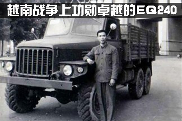 前身二汽,筹建过程坎坷,项目被停建:东风汽车这段历史你想听吗？