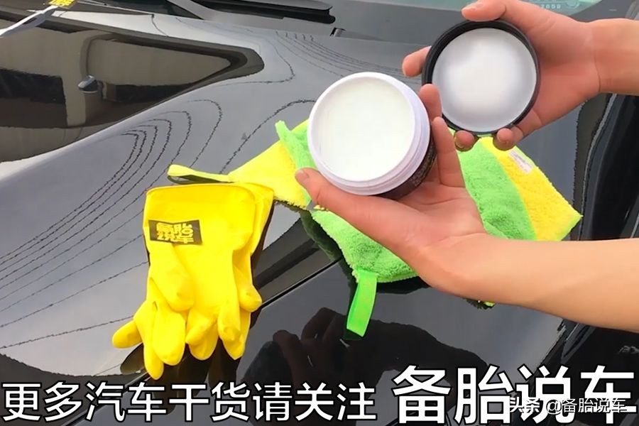 2分钟掌握汽车打蜡技巧，轻松自己动手护理爱车