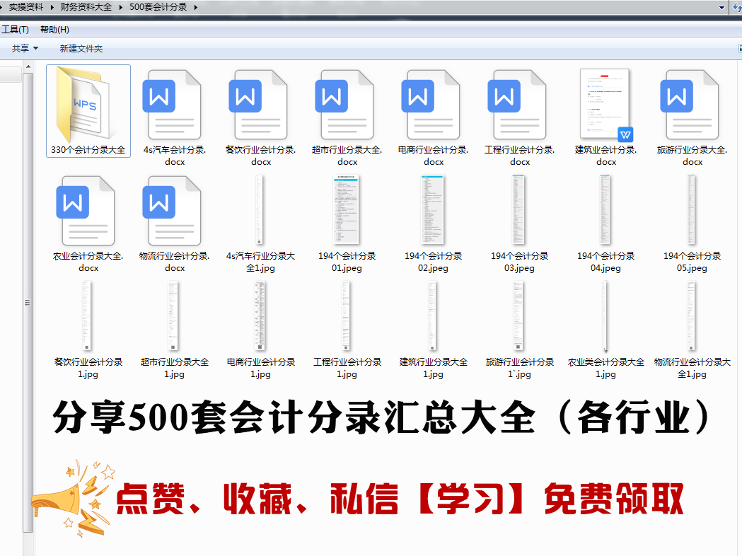 会计做账实操流程大全，内容全面，值得收藏