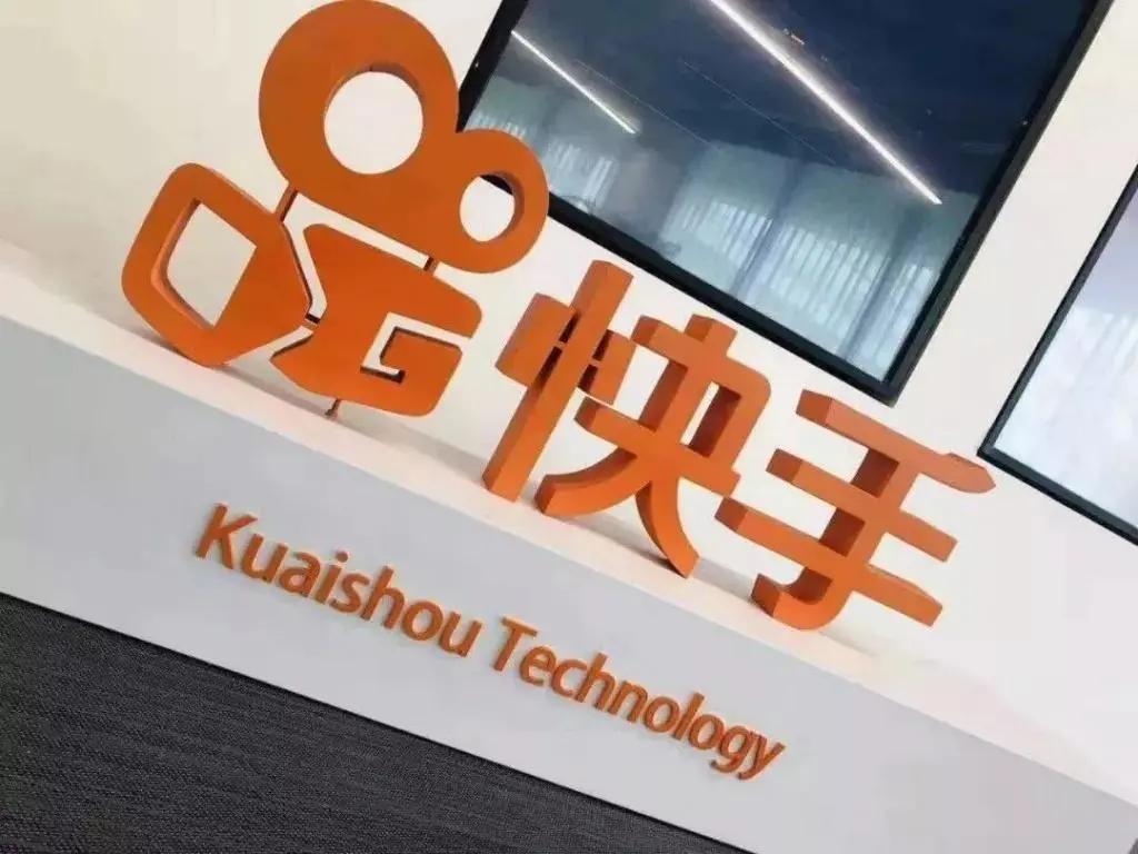 快手10年：百变的“更好生活”，不变的社区精神