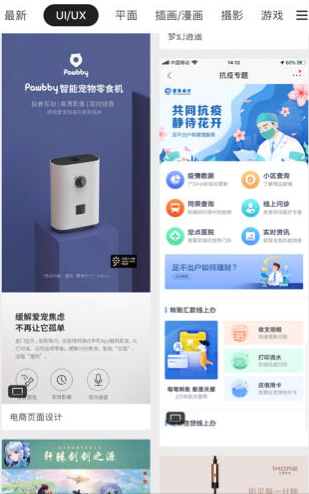 6款設(shè)計師必備的app