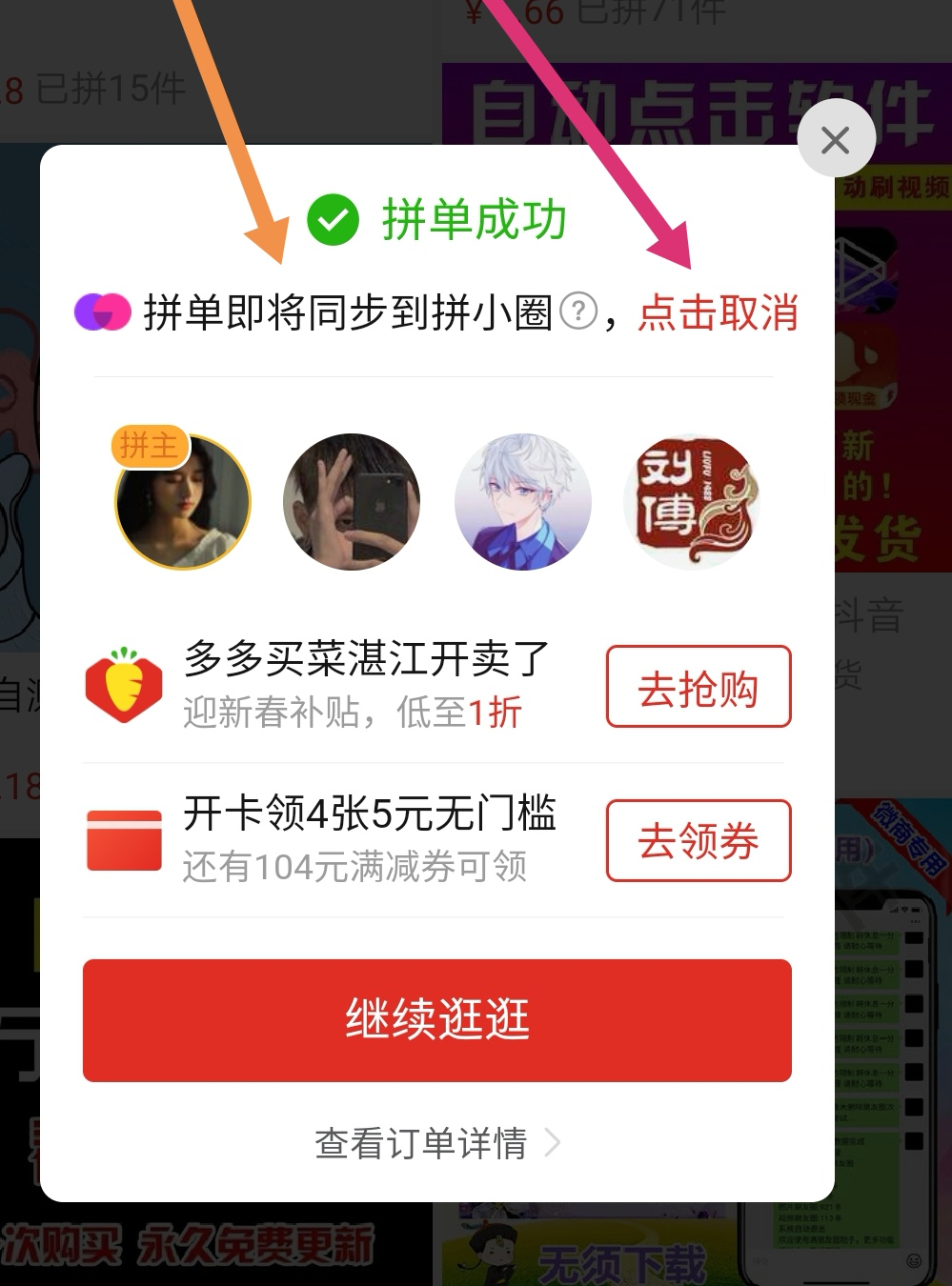 前女友每天都在拼多多请求加好友，我该答应她吗？越俎代庖拼多多