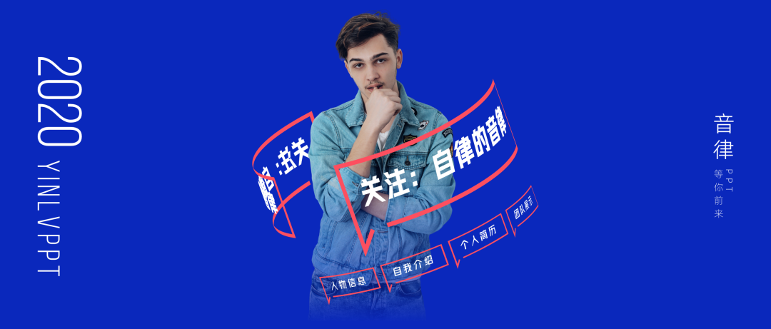 大学生自我介绍ppt内容（PPT做个人介绍页）